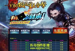 180星王合击s传奇私服180星王f下载