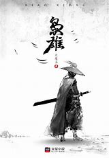 龙鼎帝尊传奇（暂未上线）