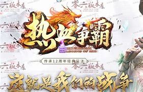 仿盛大传奇合击私服